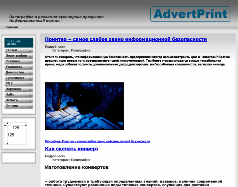 Advertprint.net thumbnail
