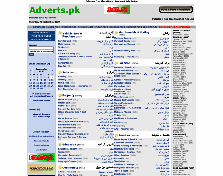 Adverts.pk thumbnail