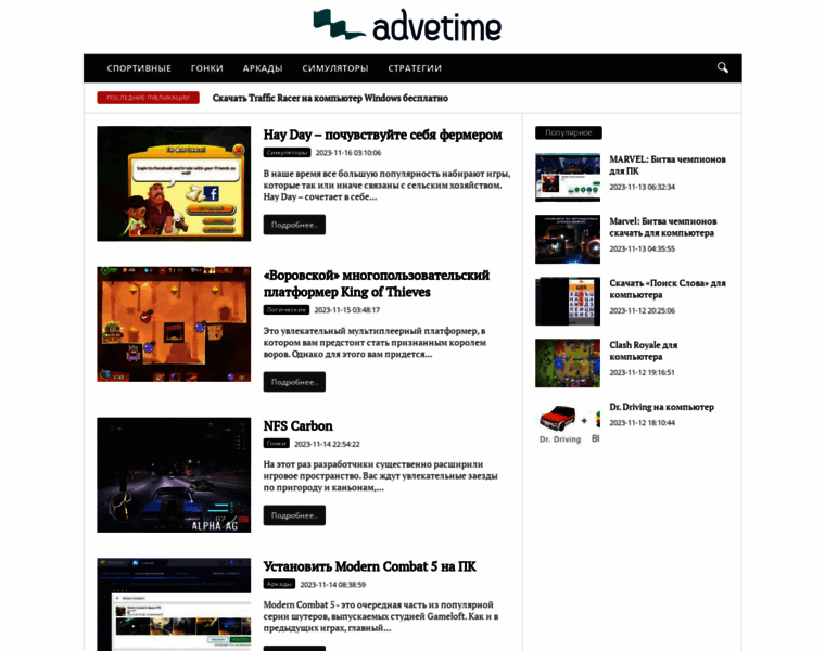 Advetime.ru thumbnail
