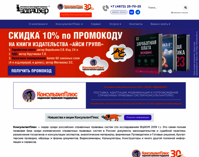 Advisertula.ru thumbnail
