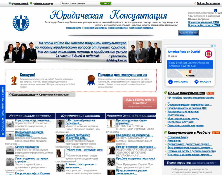 Advising.kiev.ua thumbnail