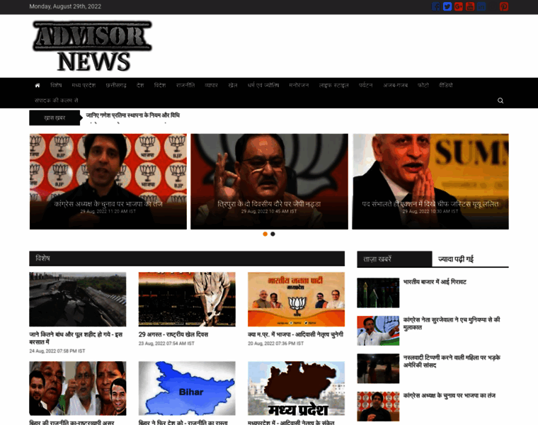 Advisornews.in thumbnail