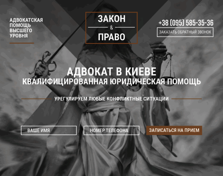 Advocate-ukraine.com.ua thumbnail