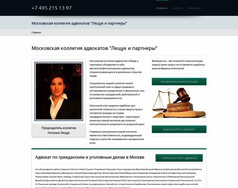 Advocatoff.ru thumbnail