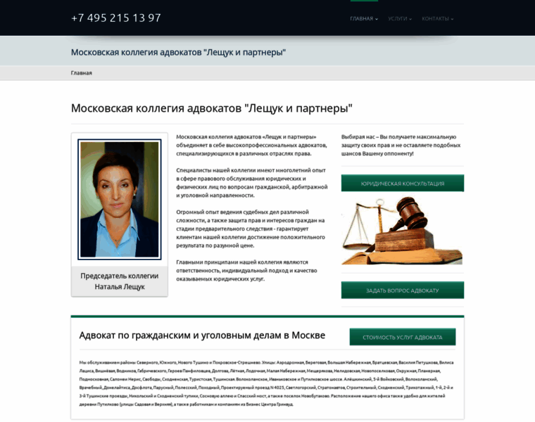 Advocatoff.ru thumbnail Advocatoff.ru thumbnail
