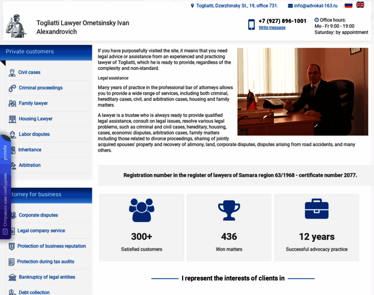 Advokat-163.ru thumbnail