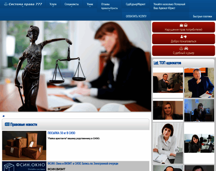 Advokat-777.ru thumbnail
