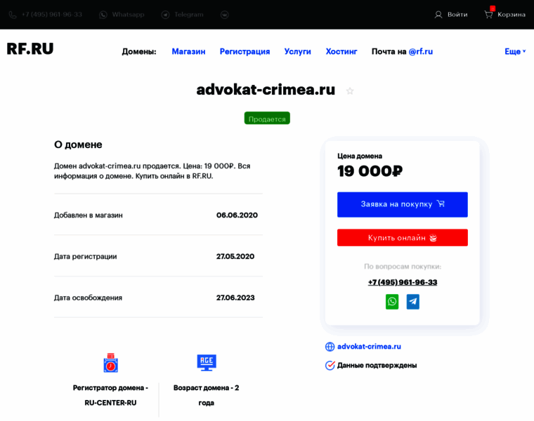 Advokat-crimea.ru thumbnail