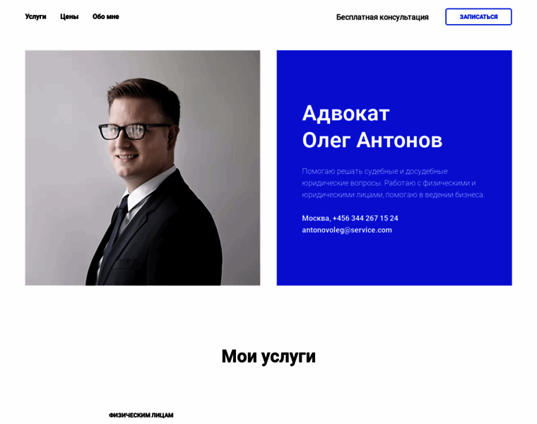 Advokat-i-yurist.ru thumbnail
