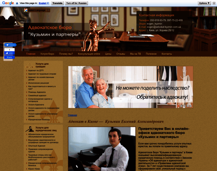 Advokat-kyzmin.com.ua thumbnail