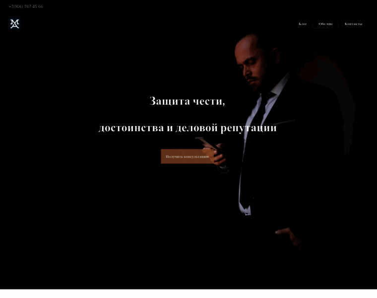 Advokat-mugin.ru thumbnail