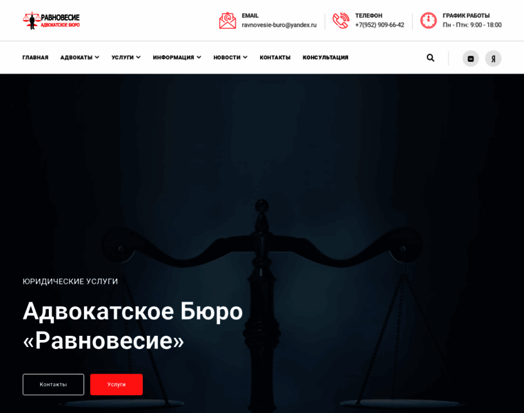 Advokat-novosibirsk.ru thumbnail