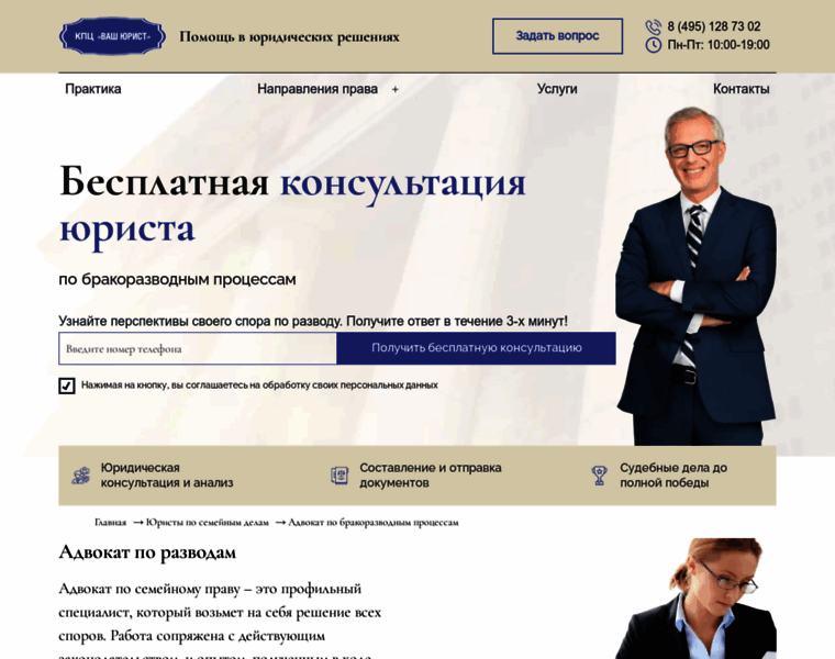 Advokat-po-razvodam-v-mks-i-mo.ru thumbnail