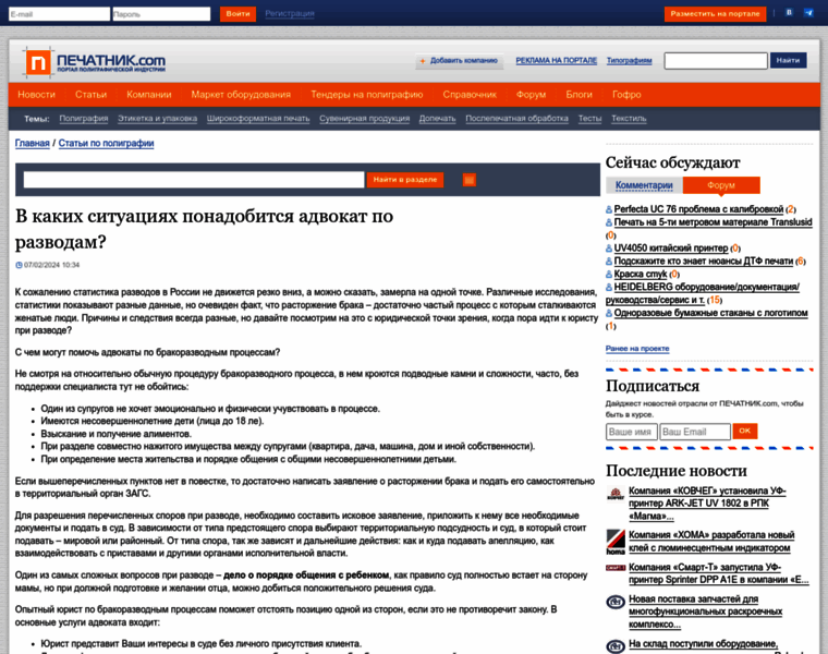 Advokat-po-razvodam-v-mks.ru thumbnail