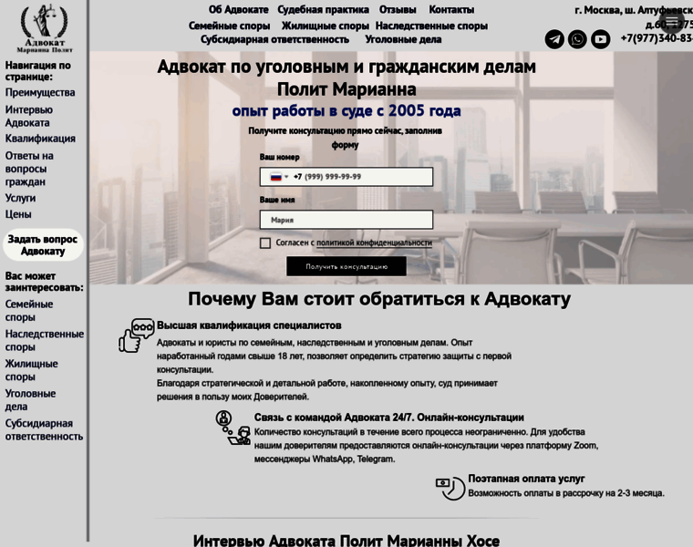Advokat-polit.ru thumbnail