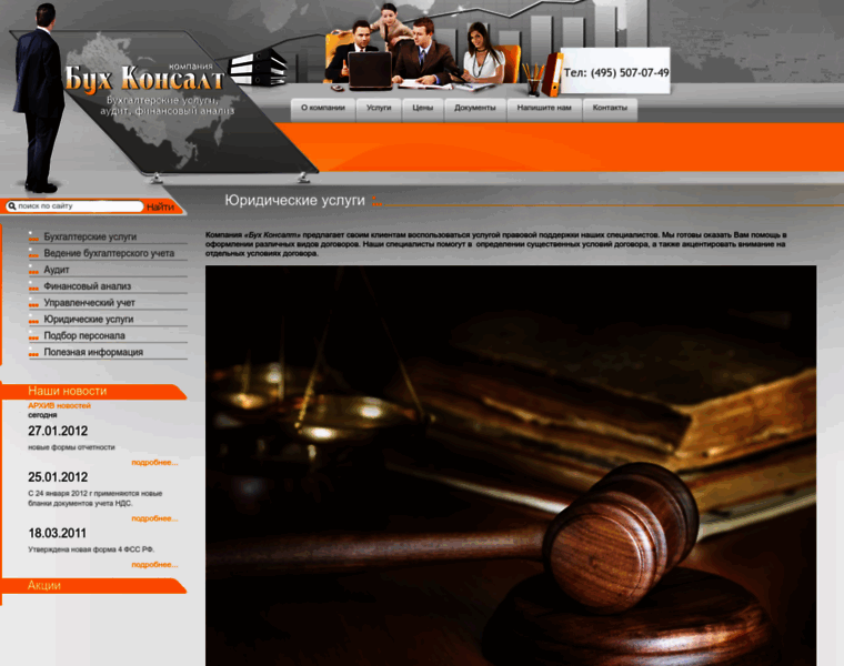 Advokat-ratner.ru thumbnail