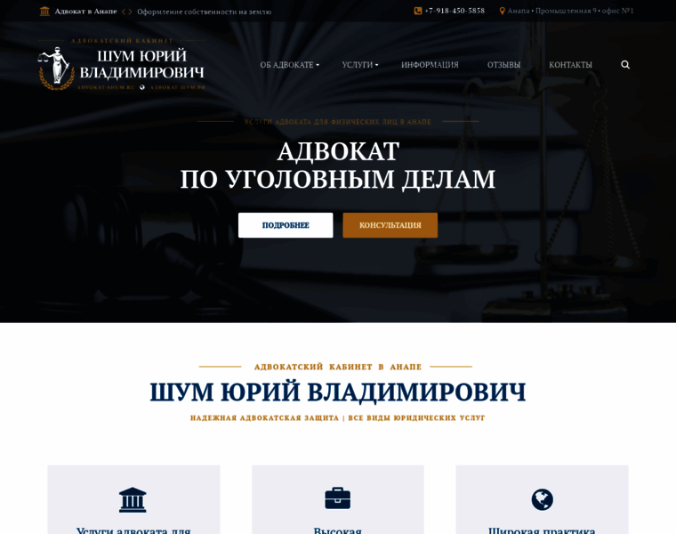 Advokat-shum.ru thumbnail