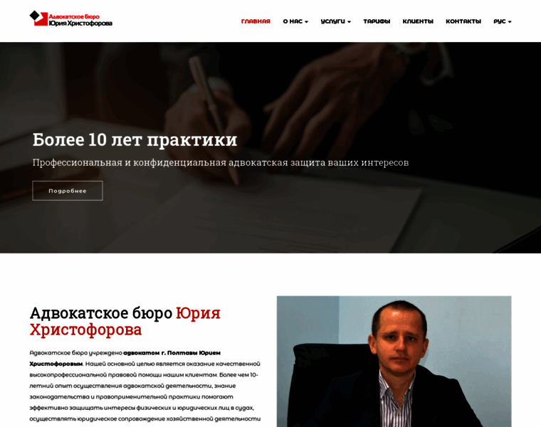 Advokat.pl.ua thumbnail