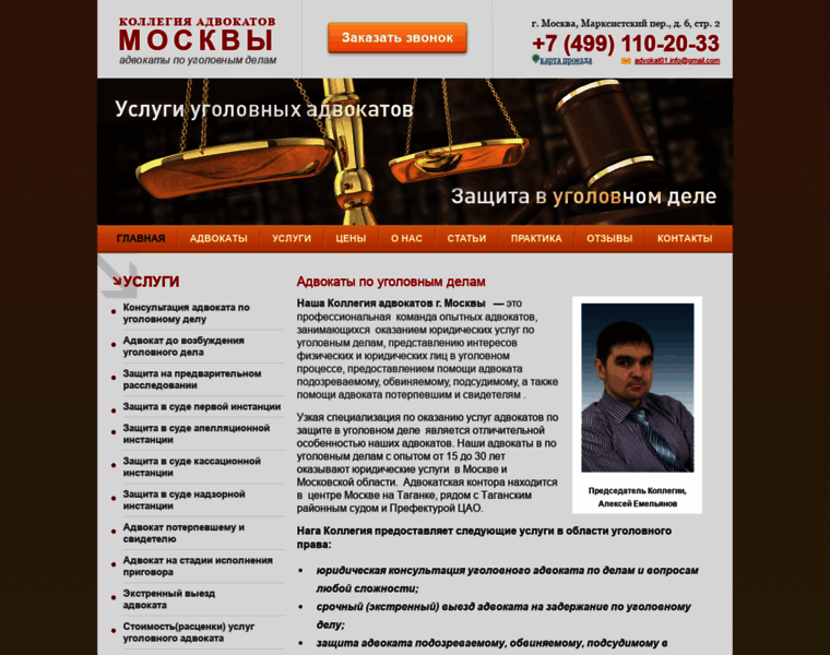 Advokat01.ru thumbnail