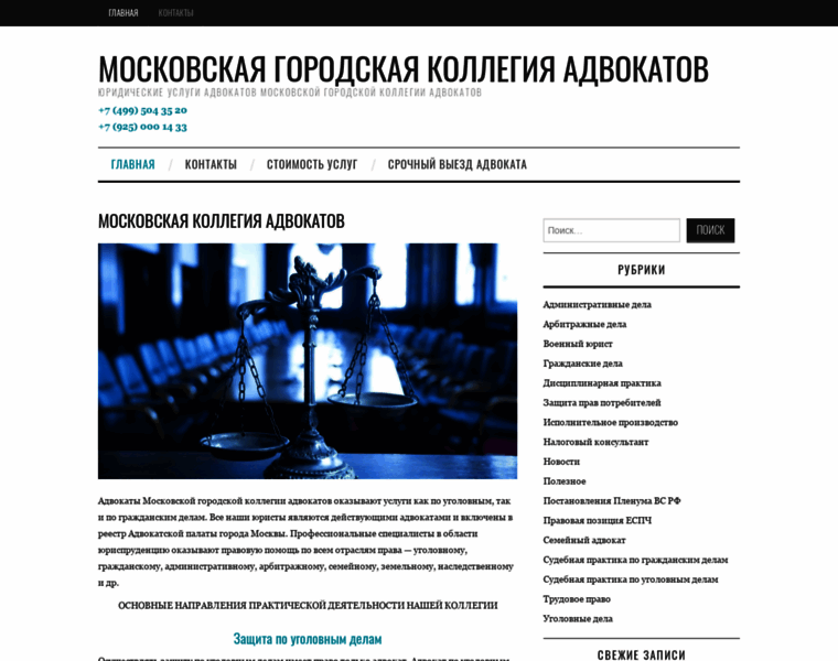 Advokat15ak.ru thumbnail