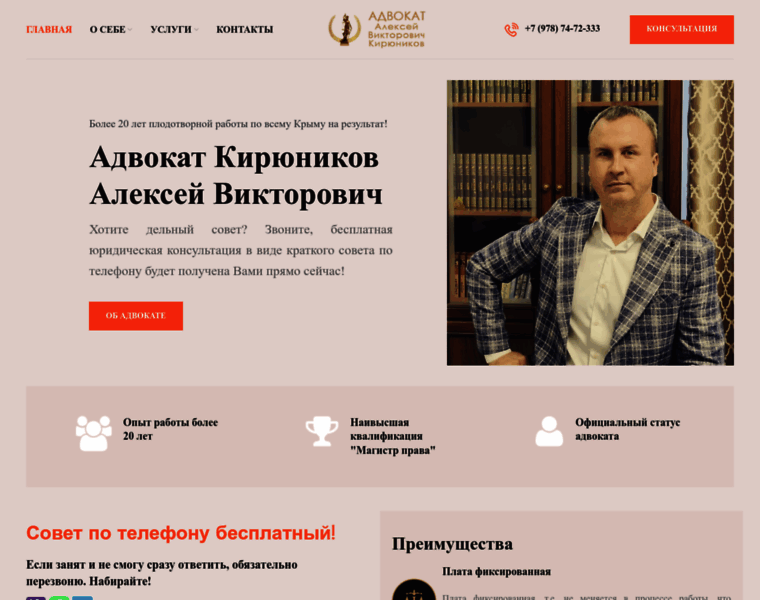Advokat555.ru thumbnail Advokat555.ru thumbnail