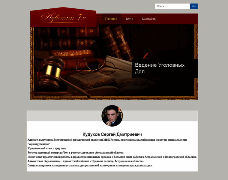 Advokat7ya.ru thumbnail