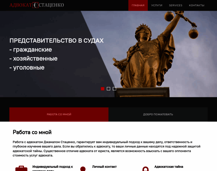 Advokatkharkov.com thumbnail