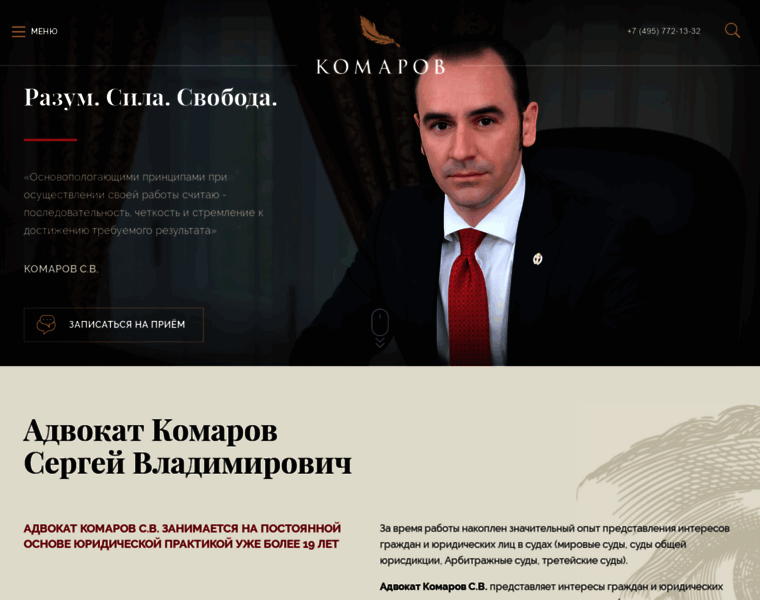 Advokatkomarov.ru thumbnail