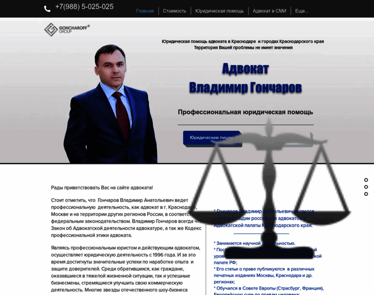 Advokatkrd.com thumbnail