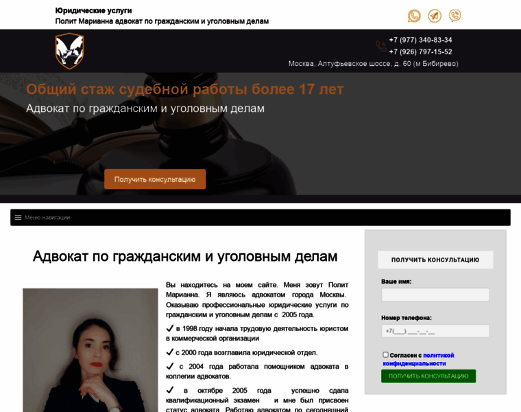 Advokatmarianna.ru thumbnail