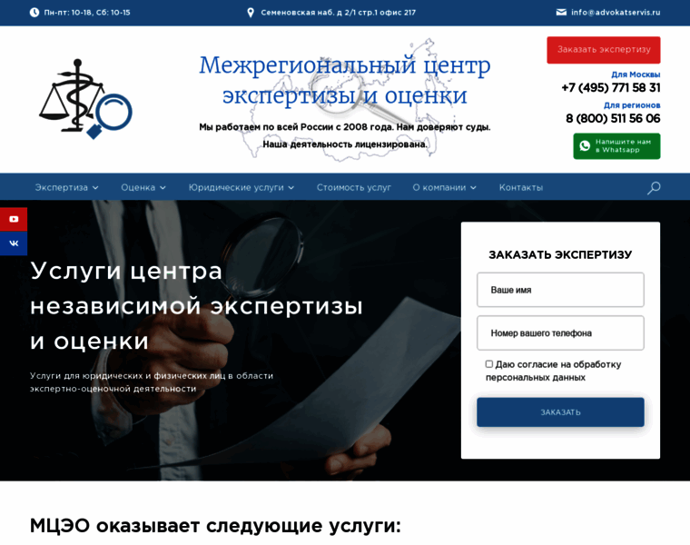 Advokatservis.ru thumbnail