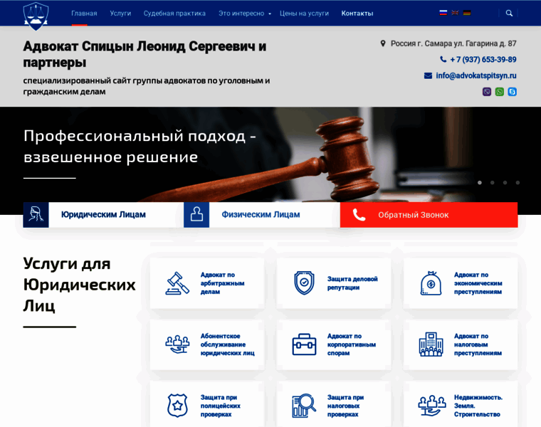 Advokatspitsyn.ru thumbnail