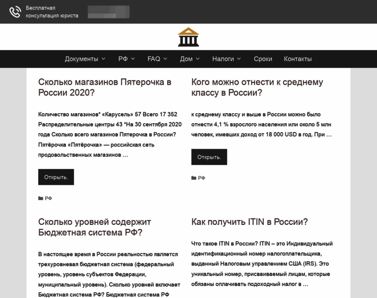 Advokaty-yuristy-ufa.ru thumbnail
