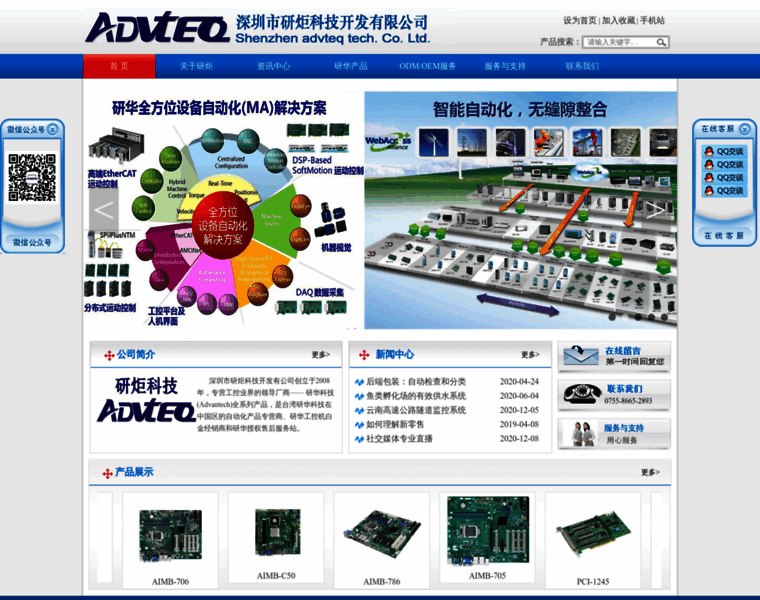 Advteq.com thumbnail