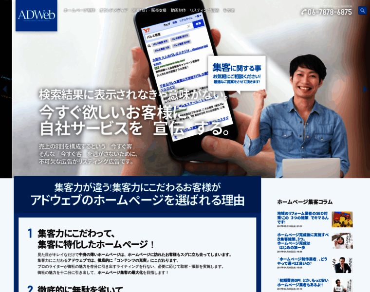 Adweb.jp thumbnail
