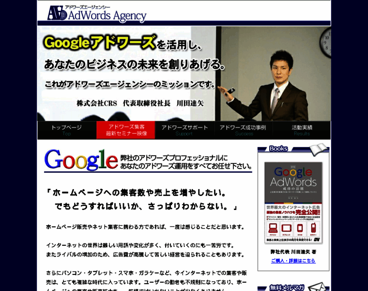 Adwordsagency.jp thumbnail