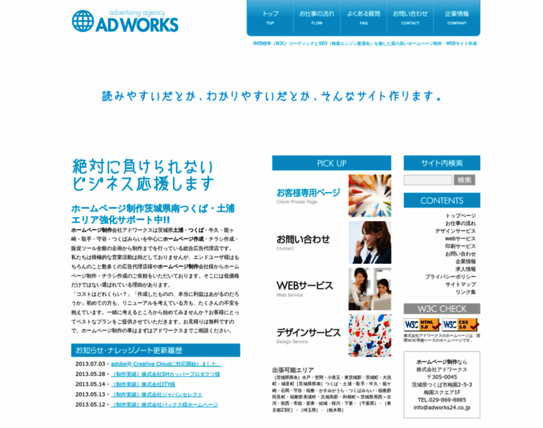 Adworks24.co.jp thumbnail