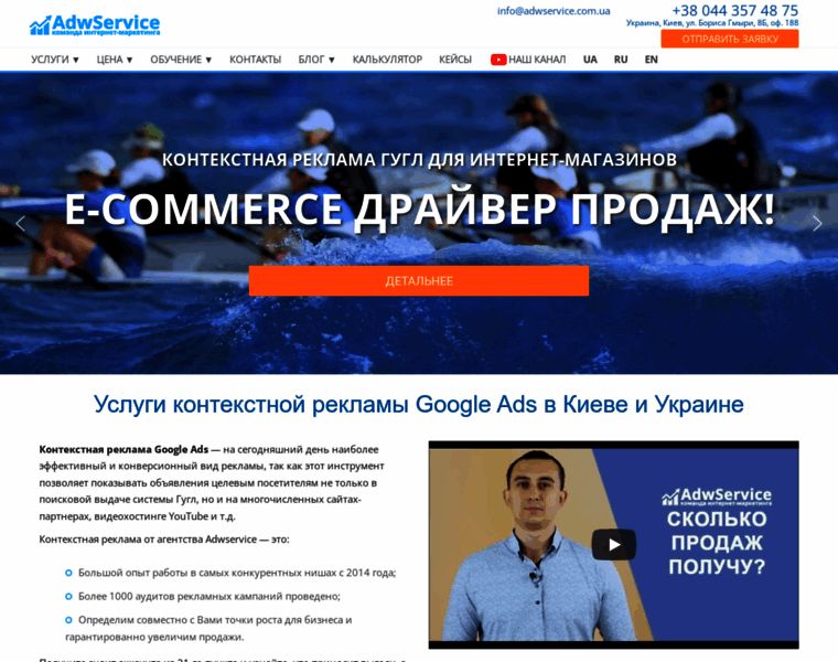 Adwservice.com.ua thumbnail