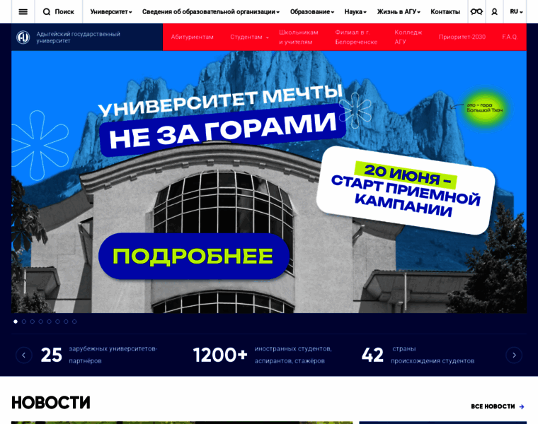 Adygnet.ru thumbnail Adygnet.ru thumbnail
