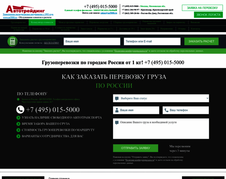 Ae5000.ru thumbnail Ae5000.ru thumbnail