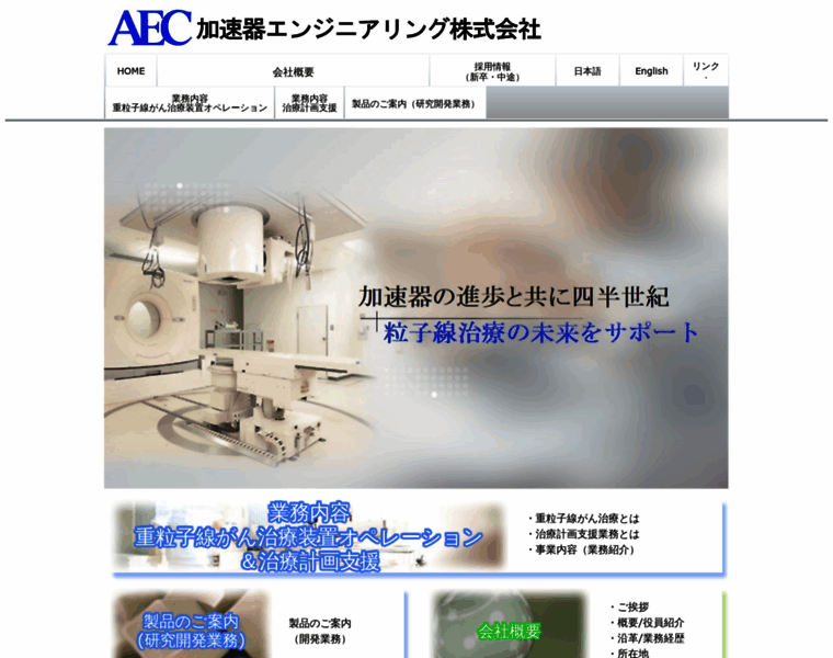 Aec-beam.co.jp thumbnail