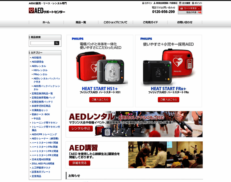 Aedshop.jp thumbnail