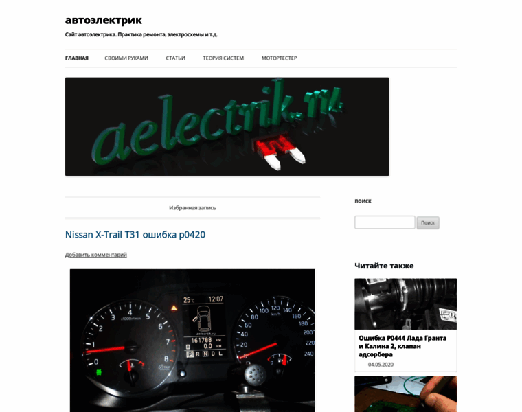 Aelectrik.ru thumbnail