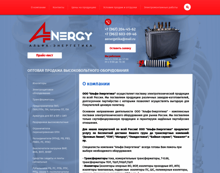 Aenergetika.ru thumbnail