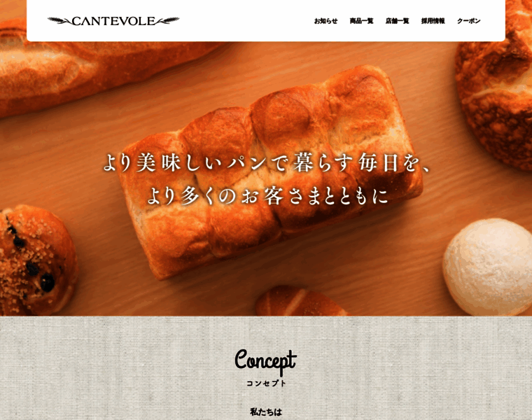 Aeon-bakery.co.jp thumbnail