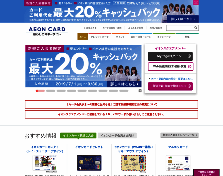 Aeon.co.jp thumbnail