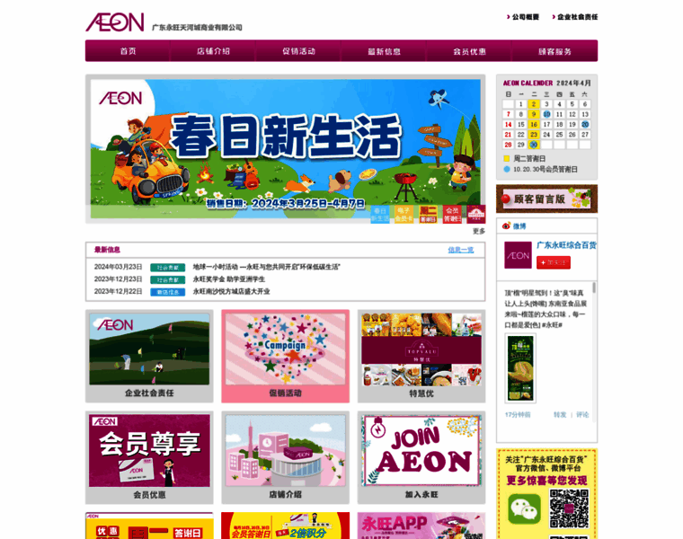 Aeon.com.cn thumbnail