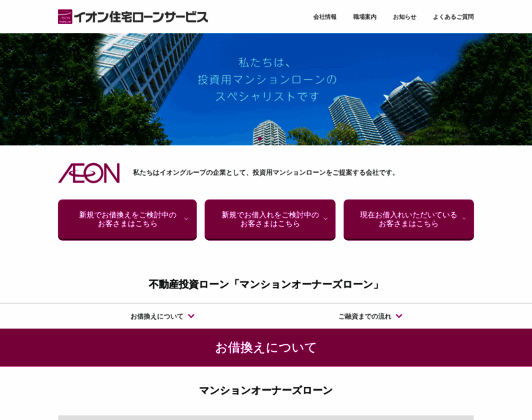 Aeonflat.jp thumbnail
