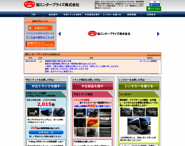 Aep.co.jp thumbnail