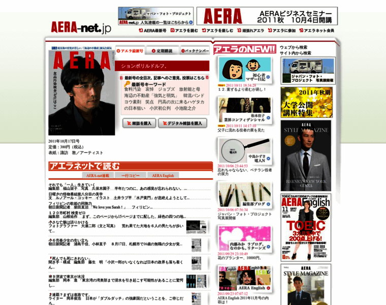 Aera-net.jp thumbnail